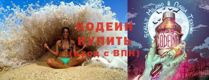 Кодеин напиток Lean (лин)  где можно купить   Белёв 