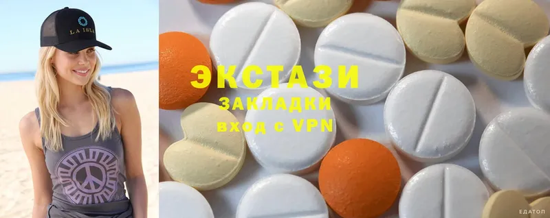 ЭКСТАЗИ 300 mg  Белёв 