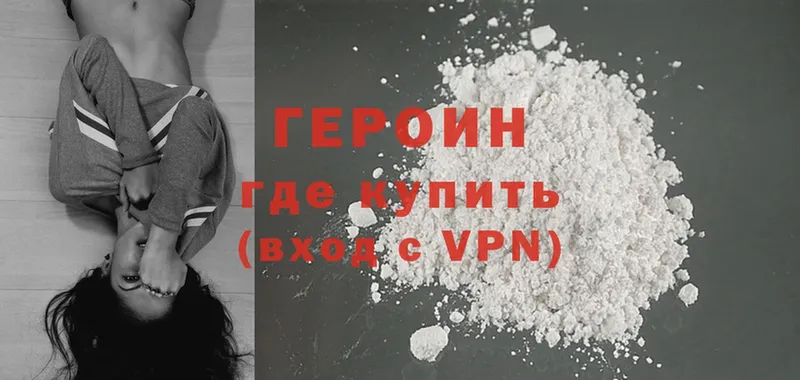 где купить   Белёв  ГЕРОИН Heroin 